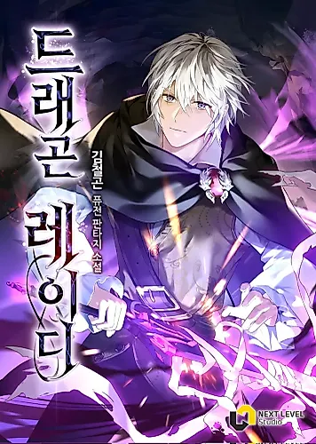 Cover image for Carnelian: the Sille Dragon Odyssey