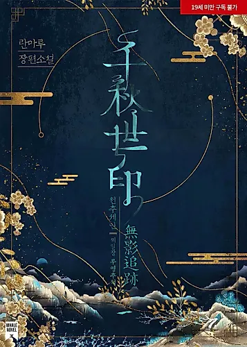 Cover image for Celestial