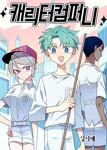Cover image for Character Company