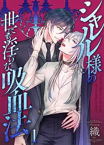 Cover image for Charles-sama no Yo ni mo Midara na Kyuuketsuki