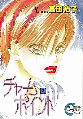 Cover image for Charm Point