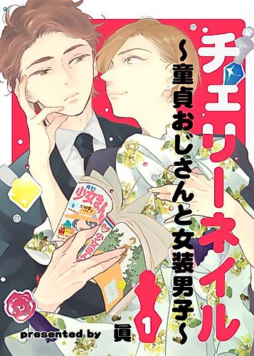 Cover image for Cherry Nail