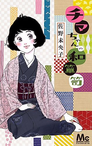 Cover image for Chima-chan no Wadansu