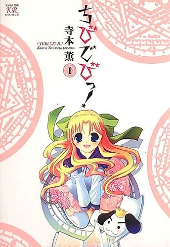 Cover image for Chibi Devil!