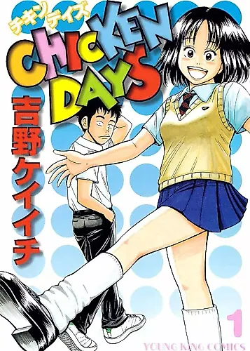 Cover image for Chicken Days