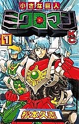Cover image for Microman