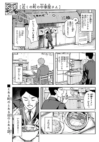 Cover image for Chikaku no Machi no Chuukaya-san