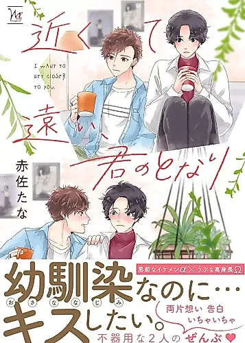 Cover image for I Want to get Closer to you