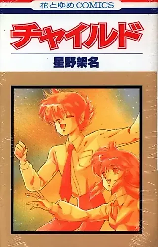 Cover image for Child