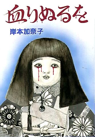 Cover image for Chirinuru o