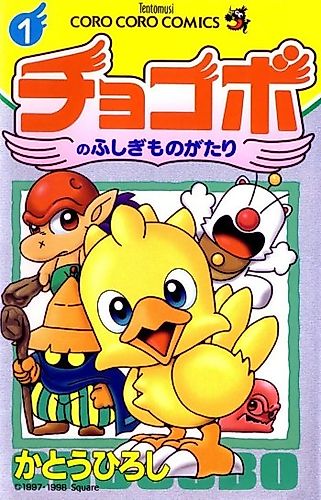 Cover image for Chocobo's Mysterious Story