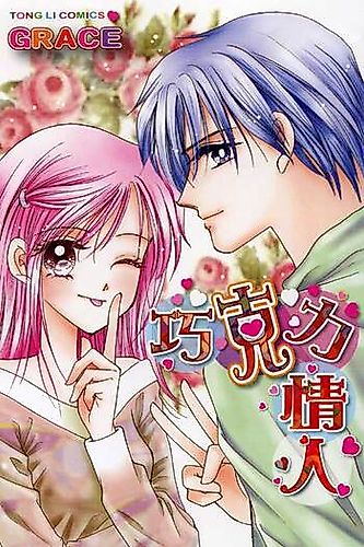 Cover image for Chocolate Lover