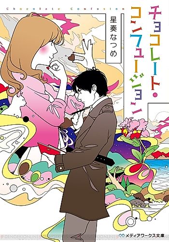 Cover image for Chocolate Series