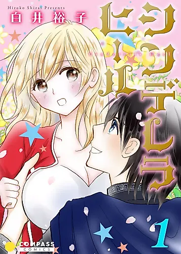 Cover image for Cinderella Heel