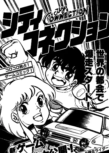 Cover image for City Connection