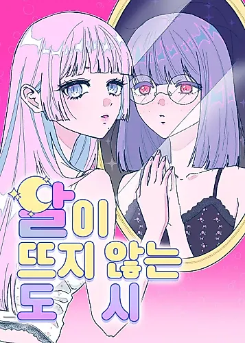Cover image for City Where the Moon Does Not Rise