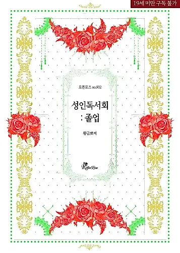 Cover image for Cliterary Book Club