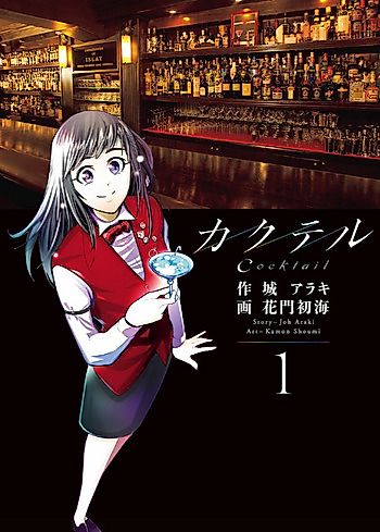 Cover image for Cocktail