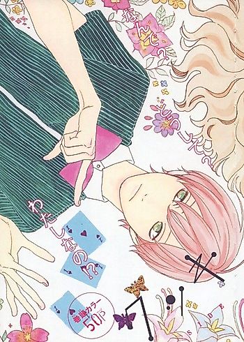 Cover image for Cookie Girl, Cream Boy