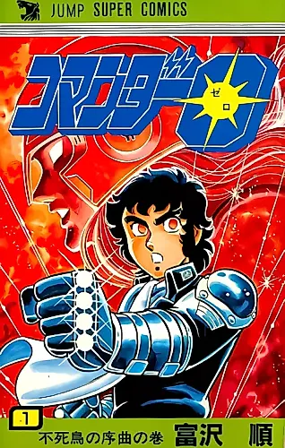 Cover image for Commander 0