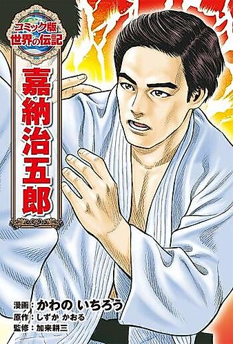 Cover image for Kanou Jigorou
