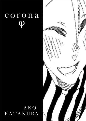 Cover image for corona