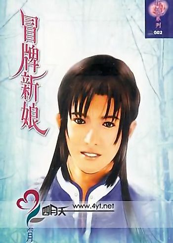 Cover image for Counterfeit Bride