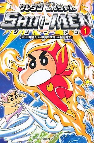 Cover image for Crayon Shin-chan Shin-Men
