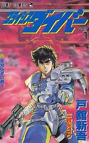 Cover image for Crisis Buster