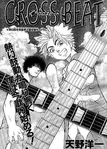 Cover image for Cross Beat