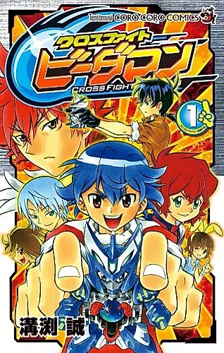 Cover image for CrossFight B-Daman
