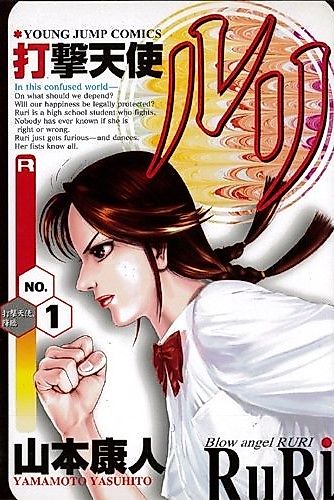 Cover image for Dageki Tenshi Ruri
