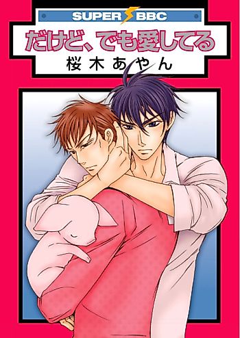 Cover image for Dakedo, Demo Aishiteru