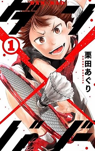 Cover image for Dan X Bad