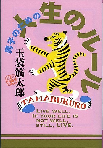 Cover image for Danshi no Tame no Jinsei no Rule