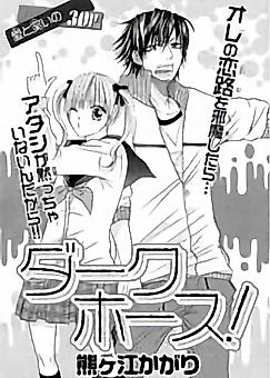 Cover image for Dark Horse