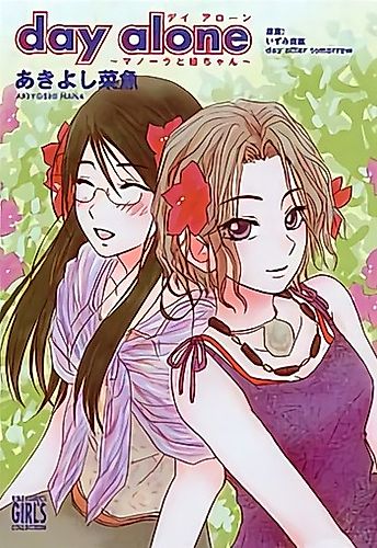 Cover image for Day Alone