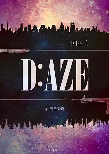 Cover image for D:AZE