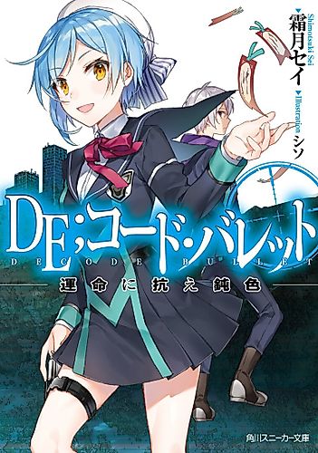 Cover image for DE; Code Bullet