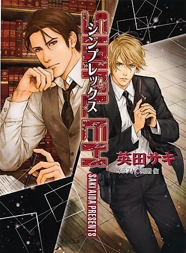 Cover image for Deadlock Gaiden