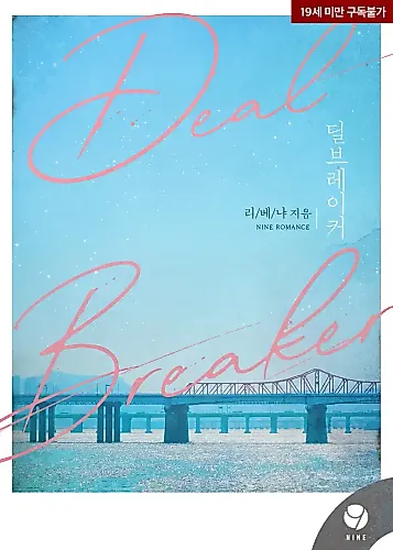 Cover image for Deal Breaker