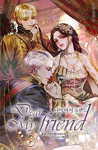 Cover image for Dear My Friend
