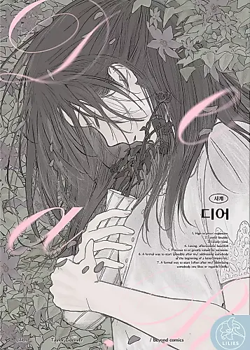 Cover image for Dear (Sagye)