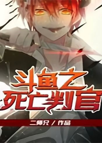 Cover image for Death Inquisitor