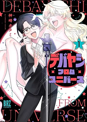 Cover image for Debayashi From Universe