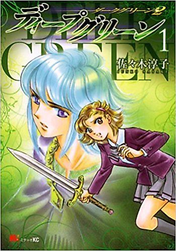 Cover image for Deep Green