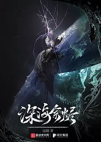 Cover image for Deep Sea Embers