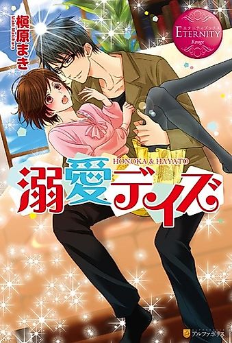Cover image for Doting Days