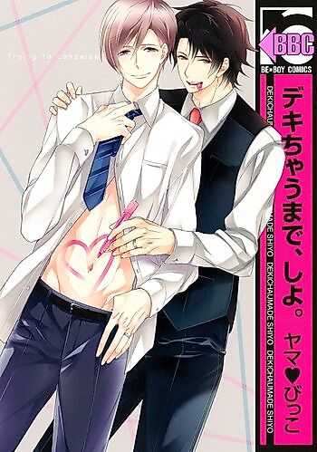 Cover image for Dekichau Made, Shiyo.