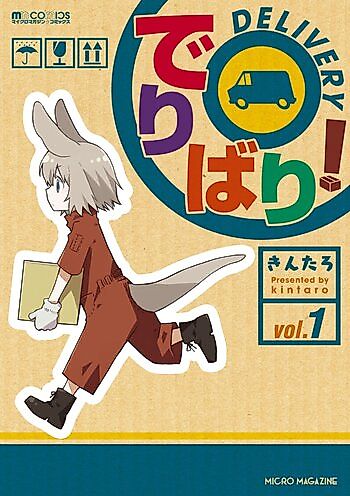 Cover image for Delivery!